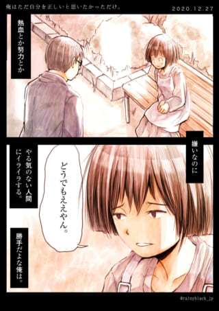 少年と少女の対話シーン。