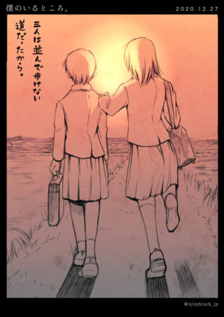 夕焼けの中二人で歩く。