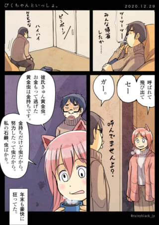 猫耳少女と年末の雑談