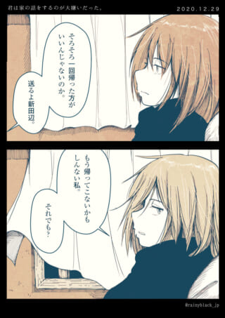 感情的な会話をする二人