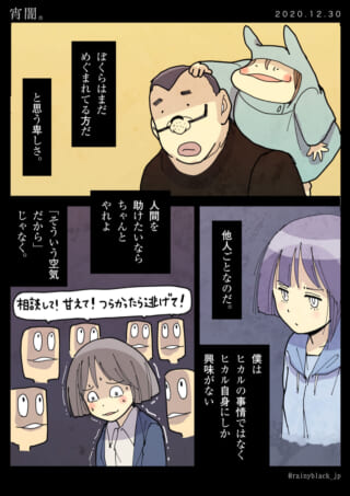 漫画キャラクターの会話シーン。