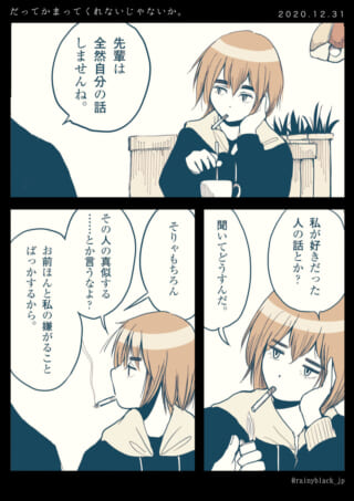 人物の会話シーンを描いた漫画。
