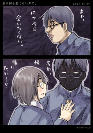 2人の学生が会話する漫画。