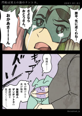 感動のアニメシーン視聴中の夫