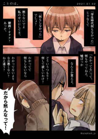 感情的な会話を交わす若者たち。