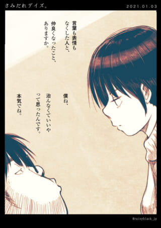 二人のキャラクターが会話するシーン。