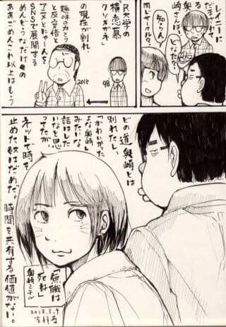 男女の最近の出来事と会話