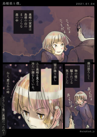 漫画の一場面、二人の会話