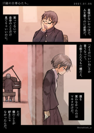 高校生が自分を見つめ直す漫画。