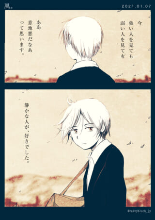 少年が想いにふける場面