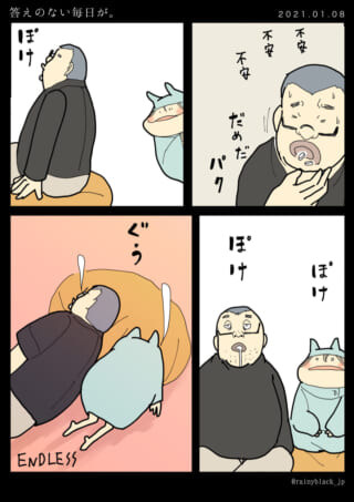 ぽけーっとする人間と動物