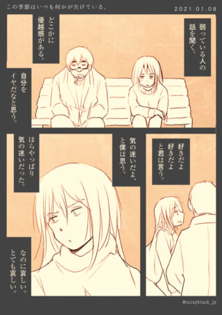 会話する二人の切ない場面