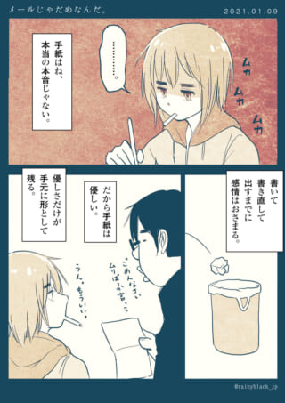 手紙は優しさを形にする。