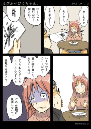 絵の解釈に困る二人の会話