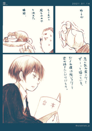 漫画キャラクターの創作の悩み。