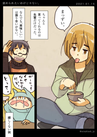 先輩の言葉に困惑する後輩。