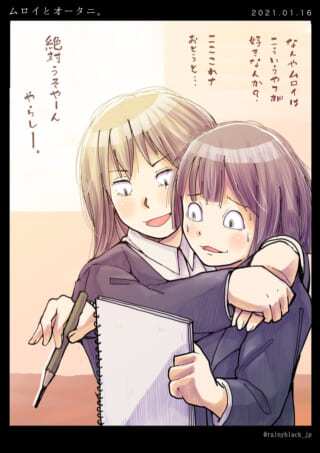 緊張する女性を抱きしめる場面