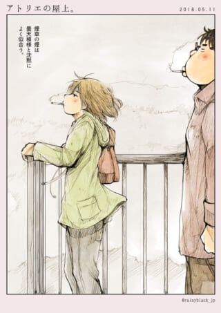 屋上で煙草を吸う二人