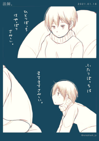 孤独の寂しさを感じる男の子