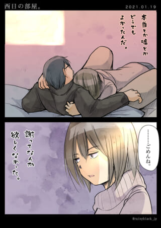 部屋で抱きしめ合う二人