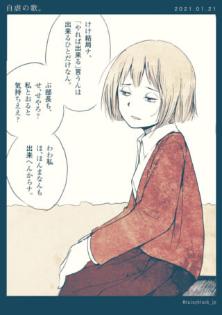 女の子が無気力な表情で会話。