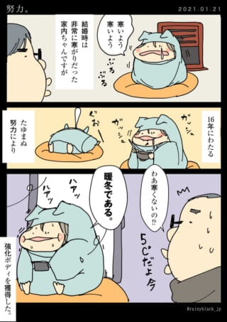 寒さに慣れた結果、暑がる人。