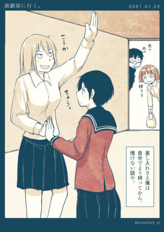 手の高さを比べる高校生たち