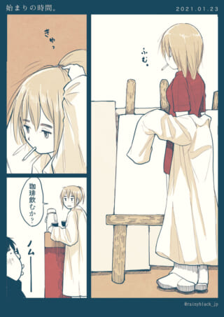 絵描きがコーヒーを飲む準備中