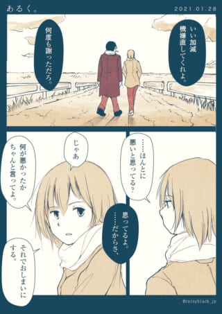歩きながらの謝罪と会話シーン。