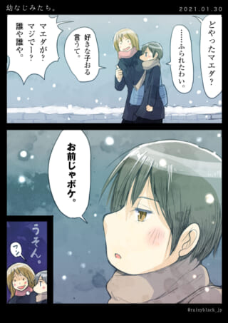 幼なじみ同士の淡い恋話。