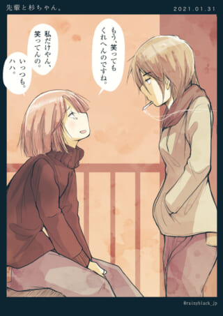 ベランダで会話する二人。