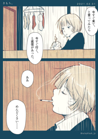 煙草を吸う女性が憂う。