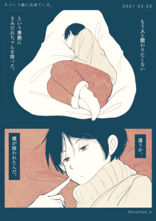 少年が孤独と向き合うシーン