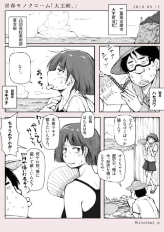 美術部の夏合宿での会話シーン。