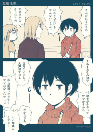 キャラクター達の静かな会話シーン