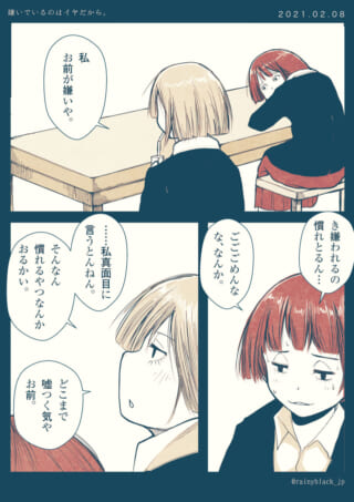 少女たちの微妙な会話シーン。