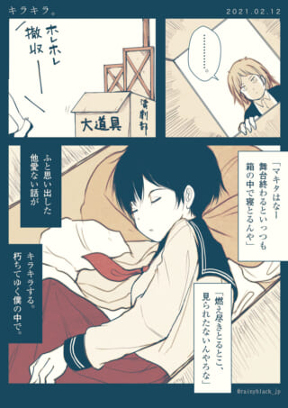 演劇部の少女が箱で休息中。