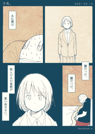 不安と記憶喪失の物語