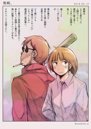 少年と少女のイラストと文章。