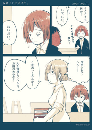 女の子が信用を話すシーン。