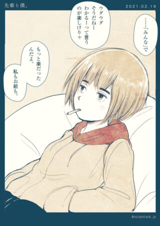 リラックスするキャラクターのイラスト