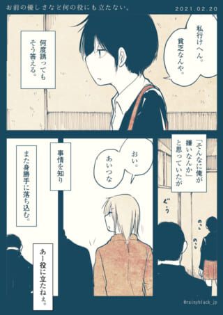 漫画キャラたちの日常会話シーン。