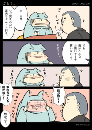 フード姿の夫婦のユーモア漫画