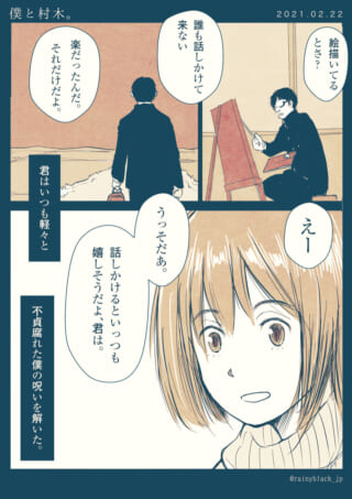 絵描きの孤独と会話の喜び