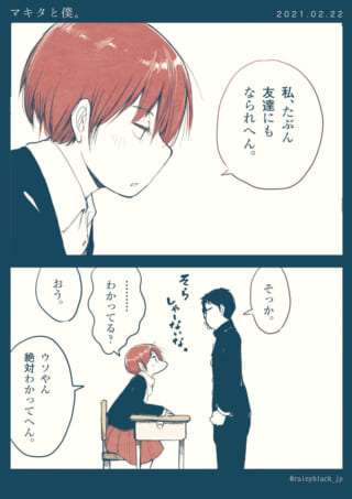 少女と少年の会話シーン。