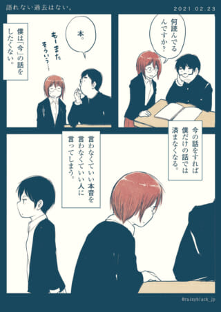 言わなくていい本音の会話。