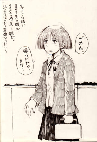 漫画の女子が謝るシーン。