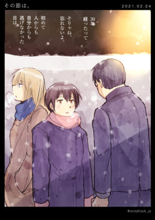 雪の中で会話する三人の人物