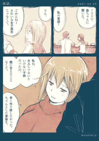 二人が過去話を語るカフェシーン。