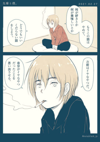 先輩と後輩の会話シーン。